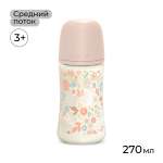 Бутылочка Suavinex 270 мл