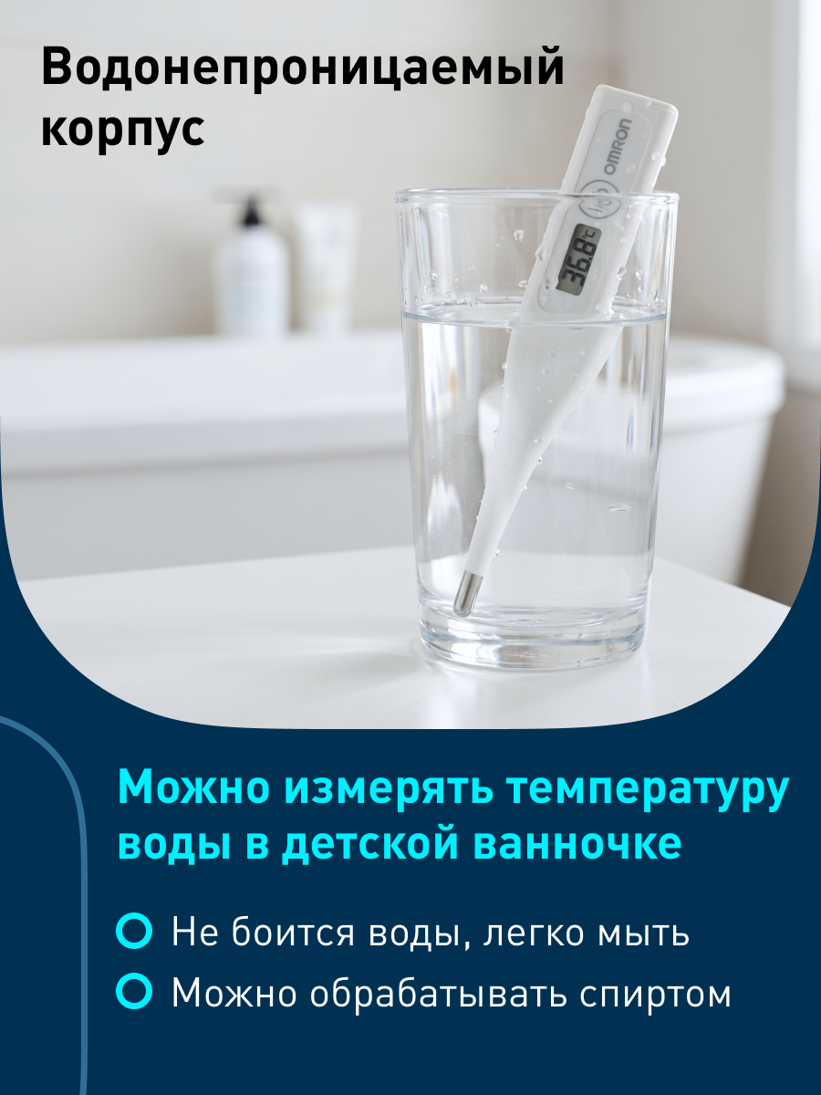Термометр электронный OMRON - фото 7