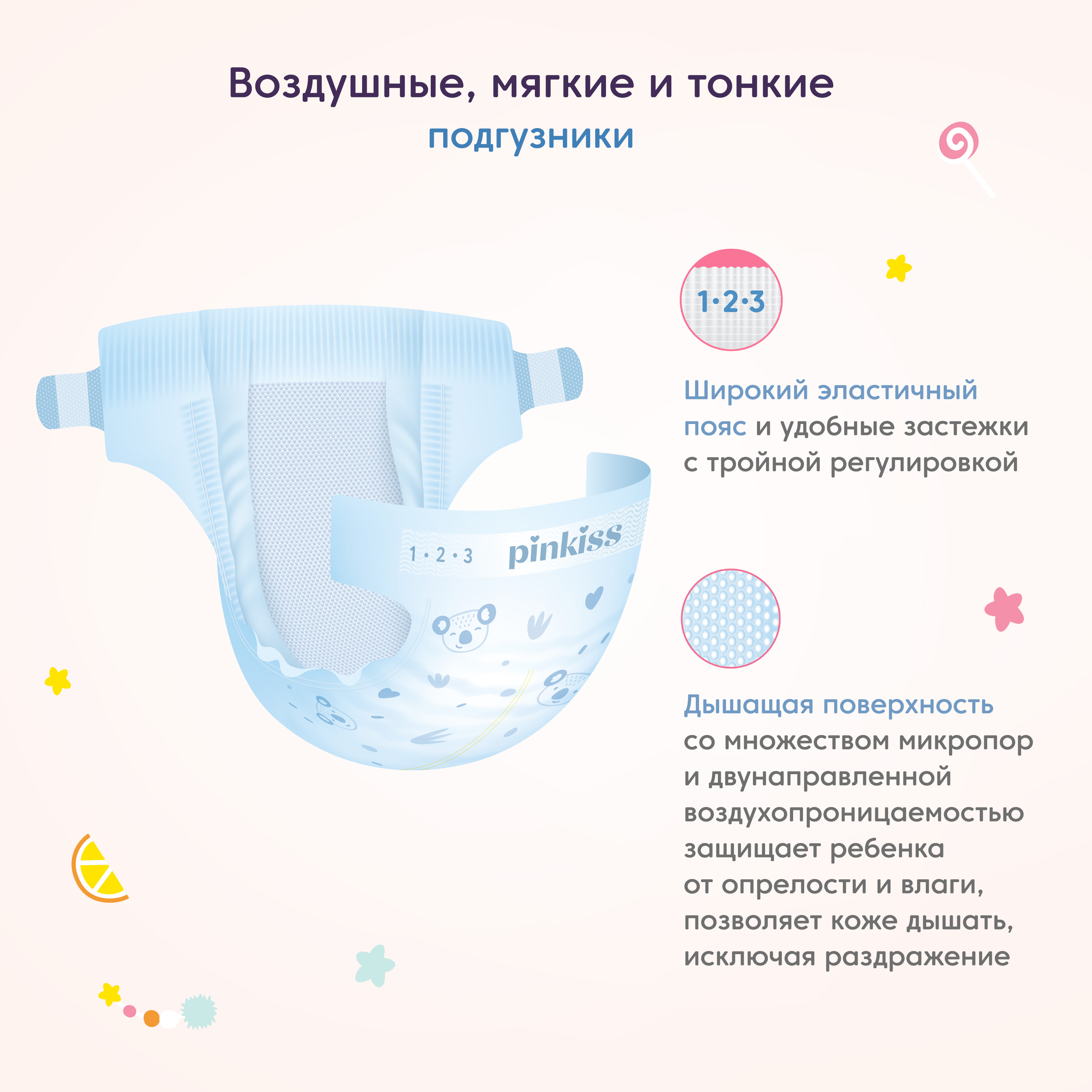 Подгузники Pinkiss Premium S (3-8 кг) 52 шт. - фото 4