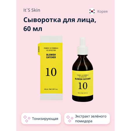 Сыворотка Its Skin 60 мл