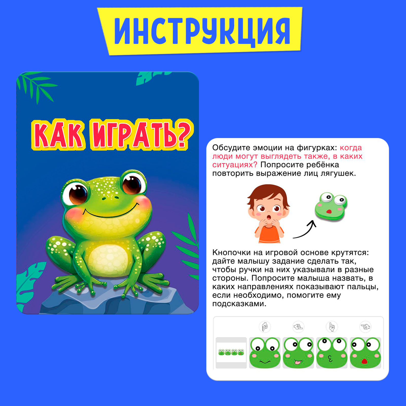 Настольная игра IQ-ZABIAKA Куда смотрит лягушка - фото 6