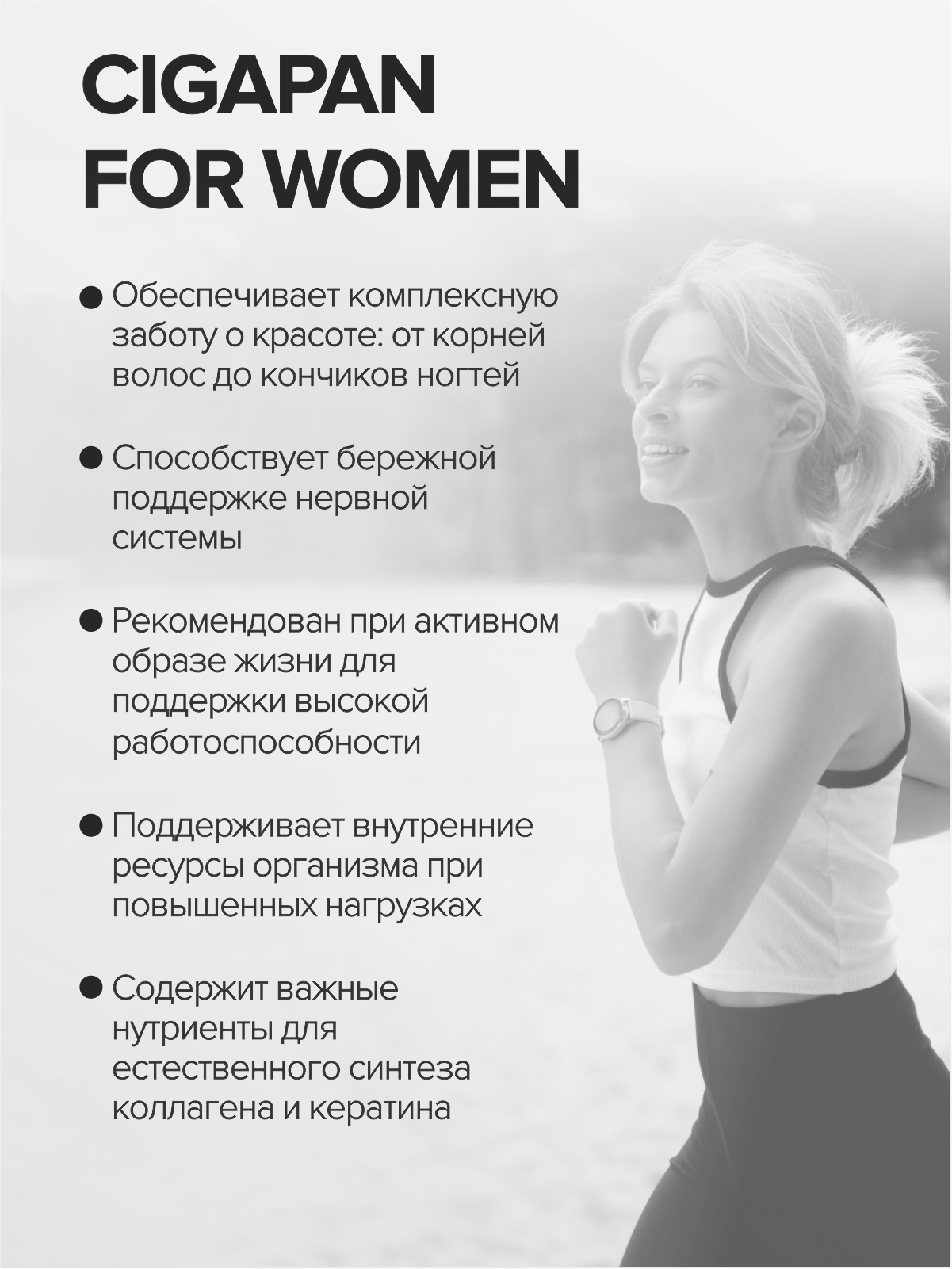 Витамины для женщин комлекс CigaPan Цыгапан красота ногтей кожи и волос 120 капсул - фото 4