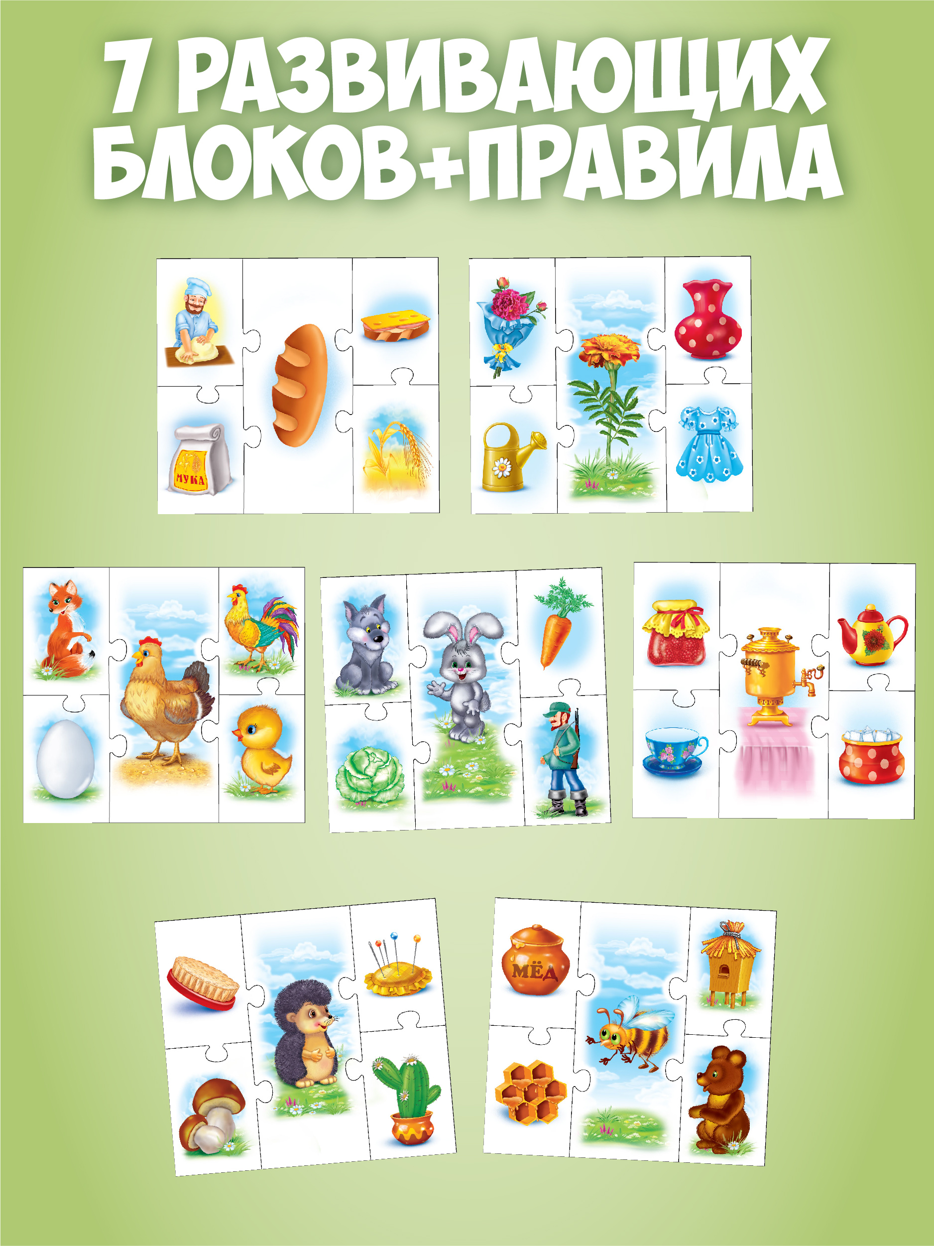 Настольная игра Русский стиль Умные игры Ассоциации - фото 6