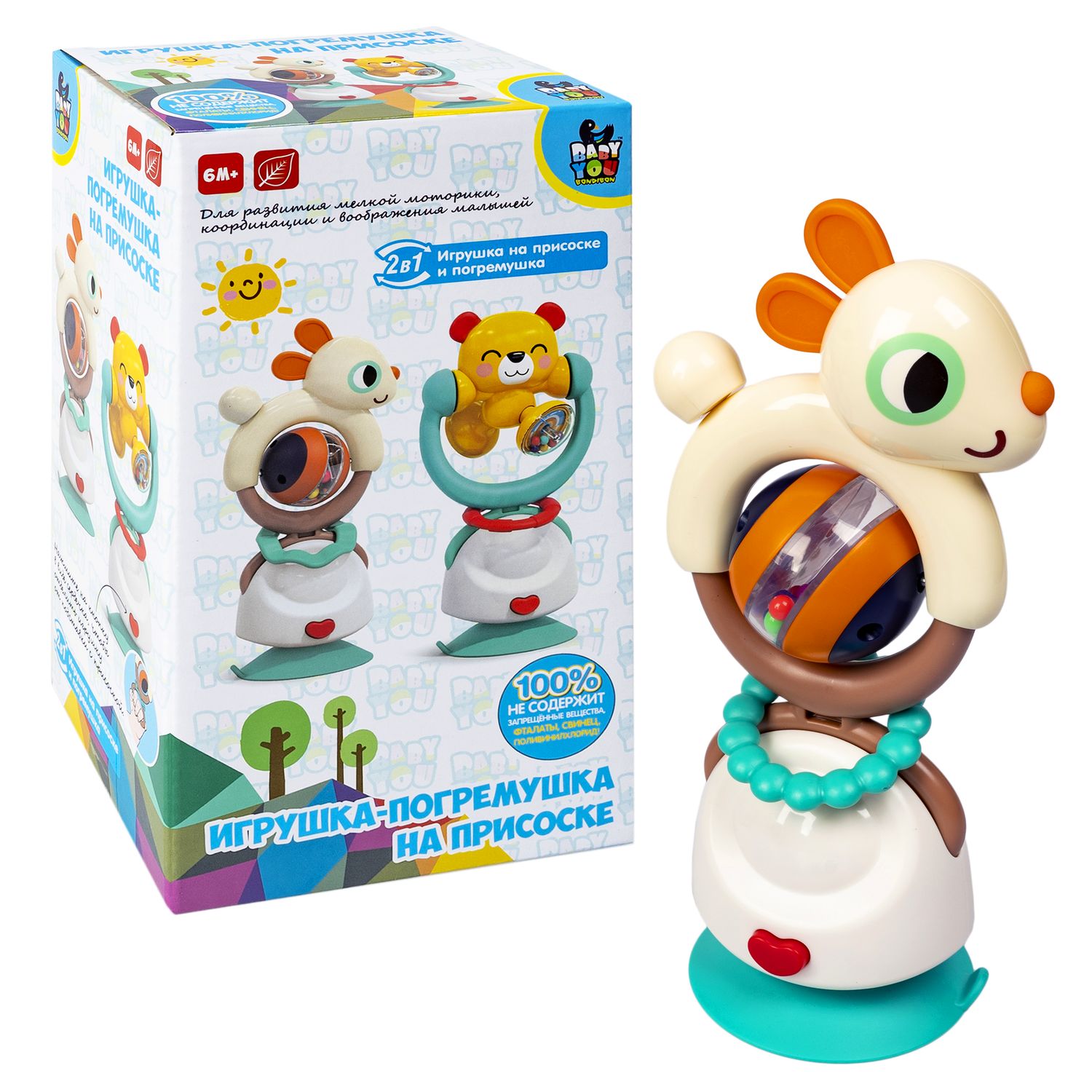 Игрушка Bondibon погремушка - фото 3