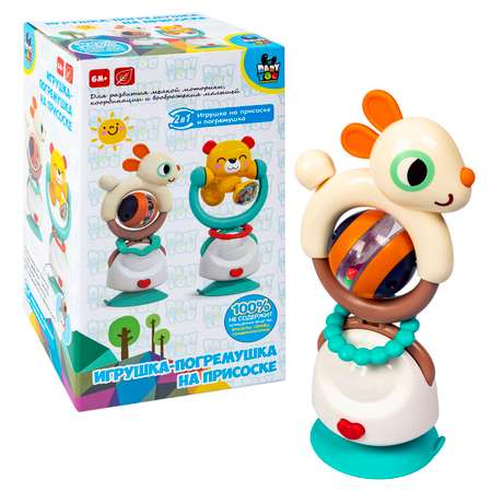 Игрушка Bondibon погремушка