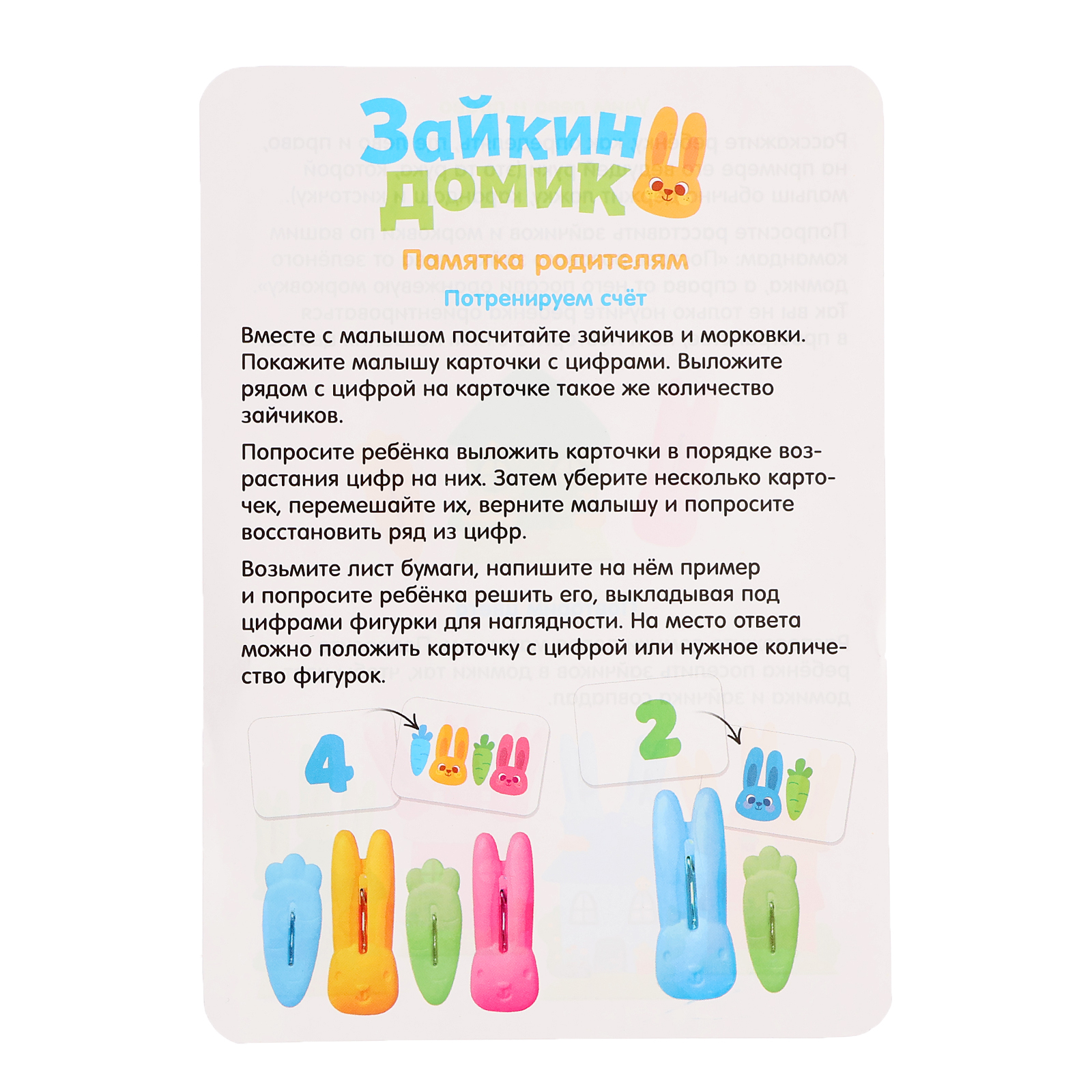 Настольная игра IQ-ZABIAKA - фото 14