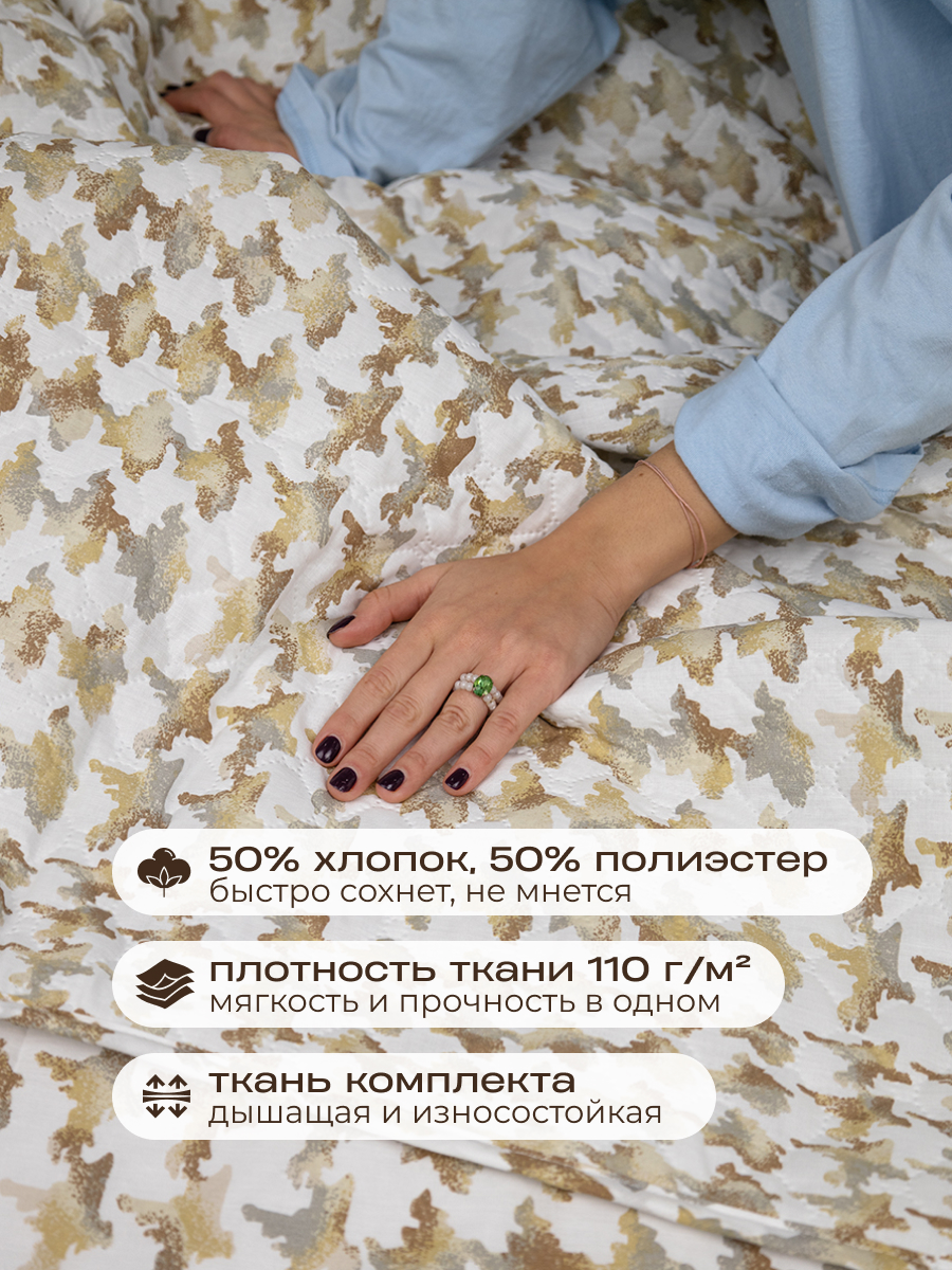 Комплект постельного белья Спал Спалыч евро 4 предм. - фото 7