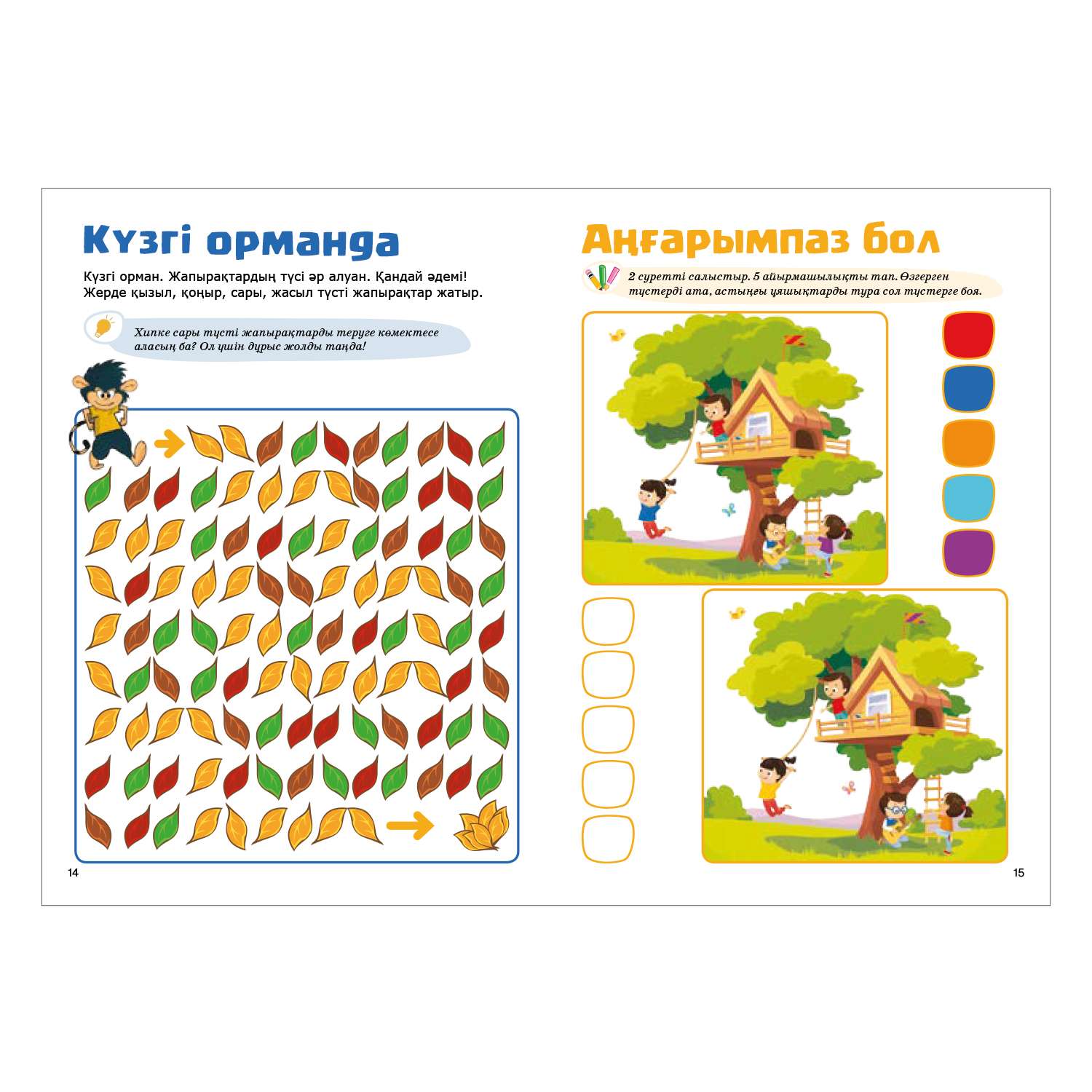 Книга Аруна Мизам Цвета 350677 - фото 3
