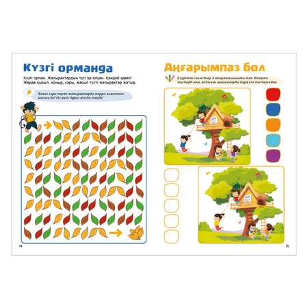 Книга Аруна Мизам Цвета 350677