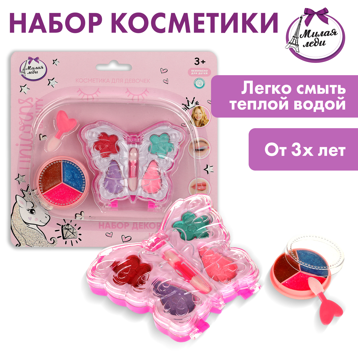 Косметика для девочек Милая леди 372360 - фото 1