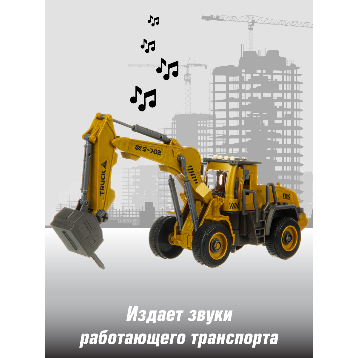 Экскаватор Veld Co 133941 - фото 3