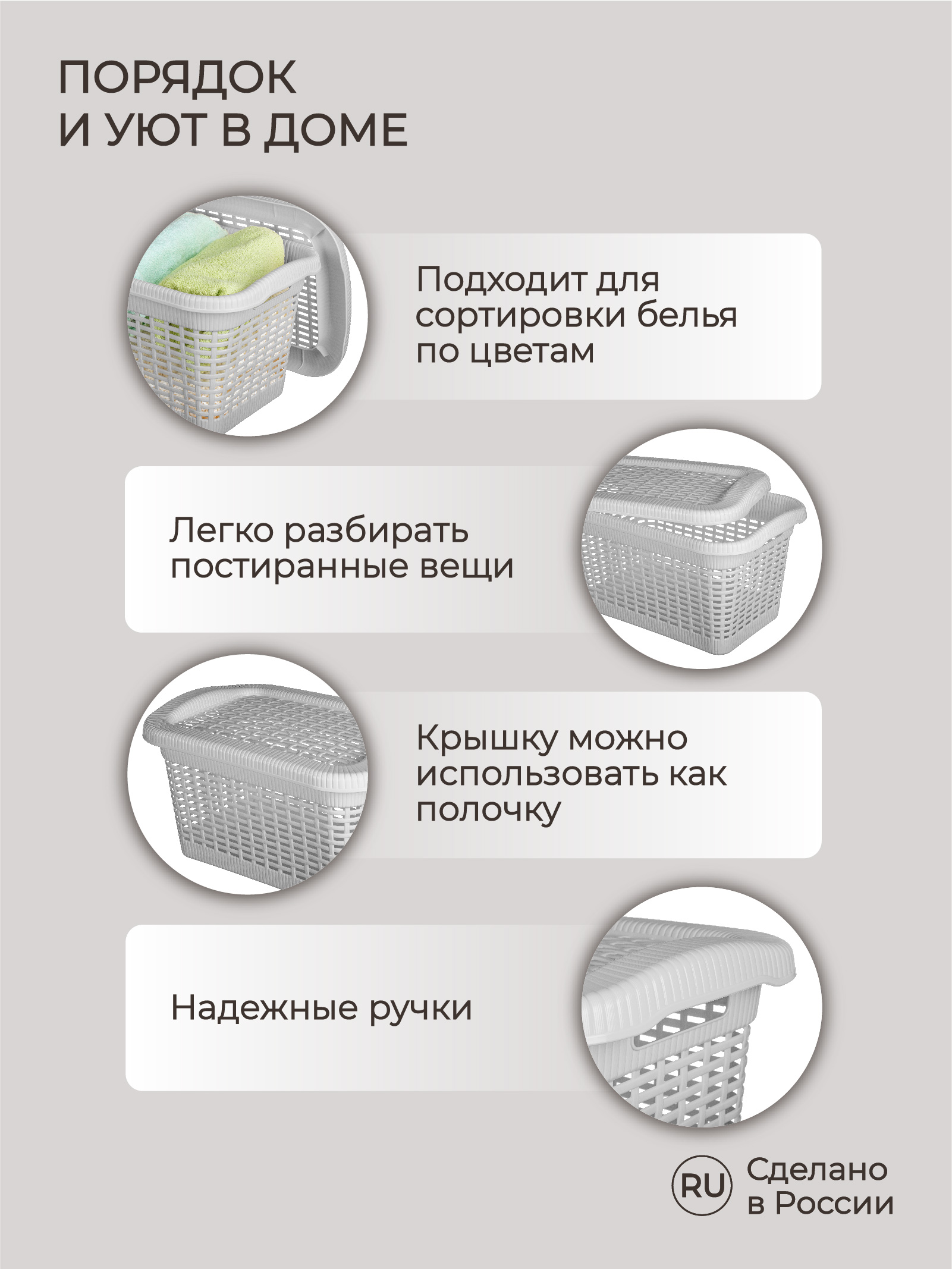 Корзина универсальная Econova 20л 450х300х250мм Светло-серый - фото 4