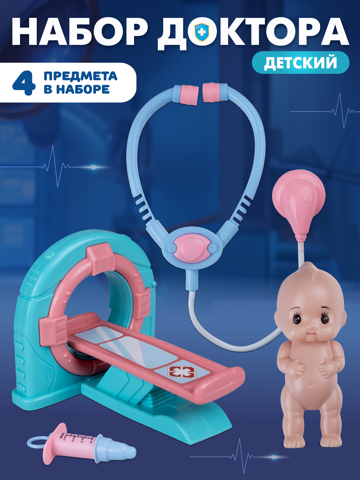 Игрушка AMORE BELLO Доктор (инструменты) - фото 1