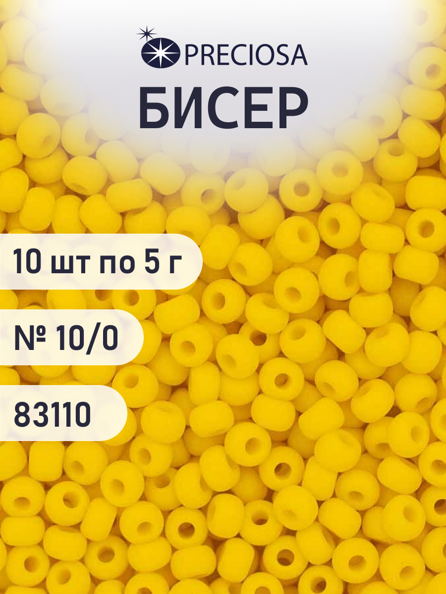 Набор для творчества Preciosa бисер чешский 10/0 50 гр - фото 1