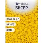 Набор для творчества Preciosa бисер чешский 10/0 50 гр