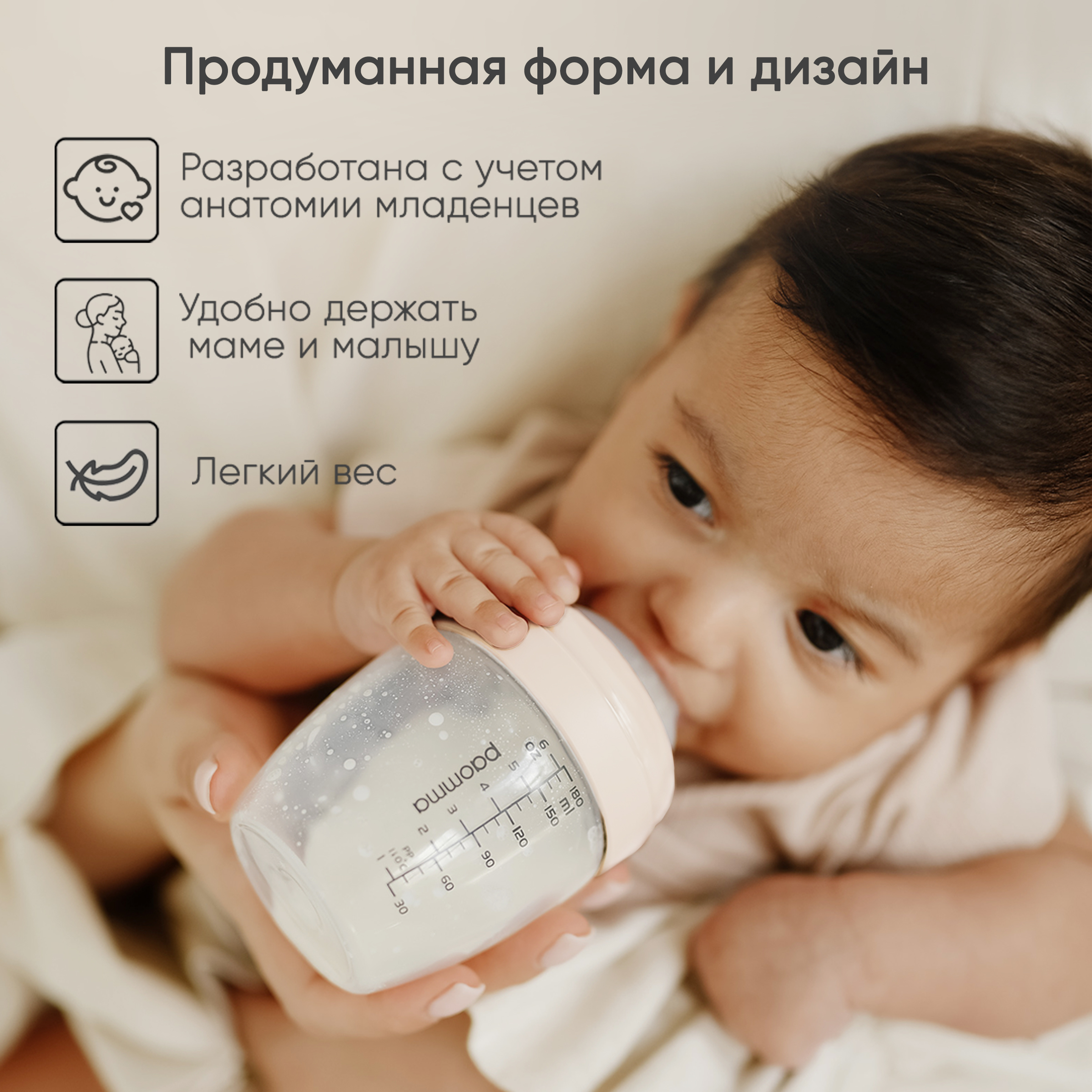 Бутылочка Paomma Anti-Colic 180 мл - фото 10
