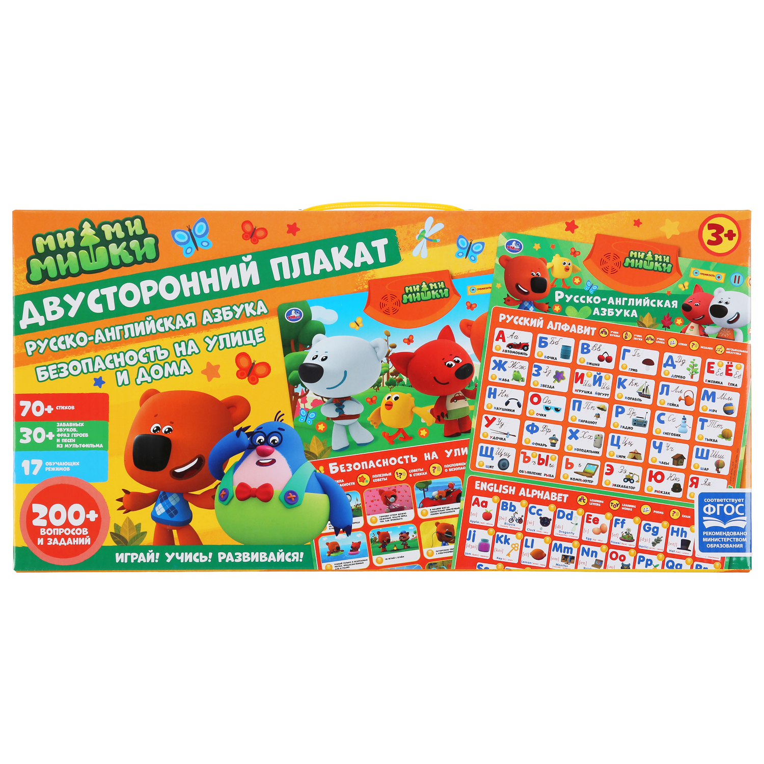 Игрушка УМка планшет Мимимишки - фото 6