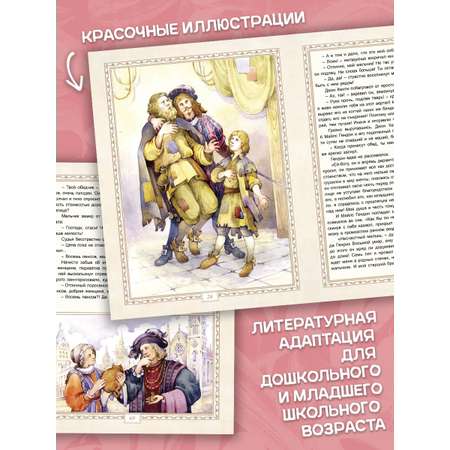 Книга Алтей Принц и нищий Марк Твен