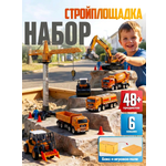 Игровой набор Libom 1:55
