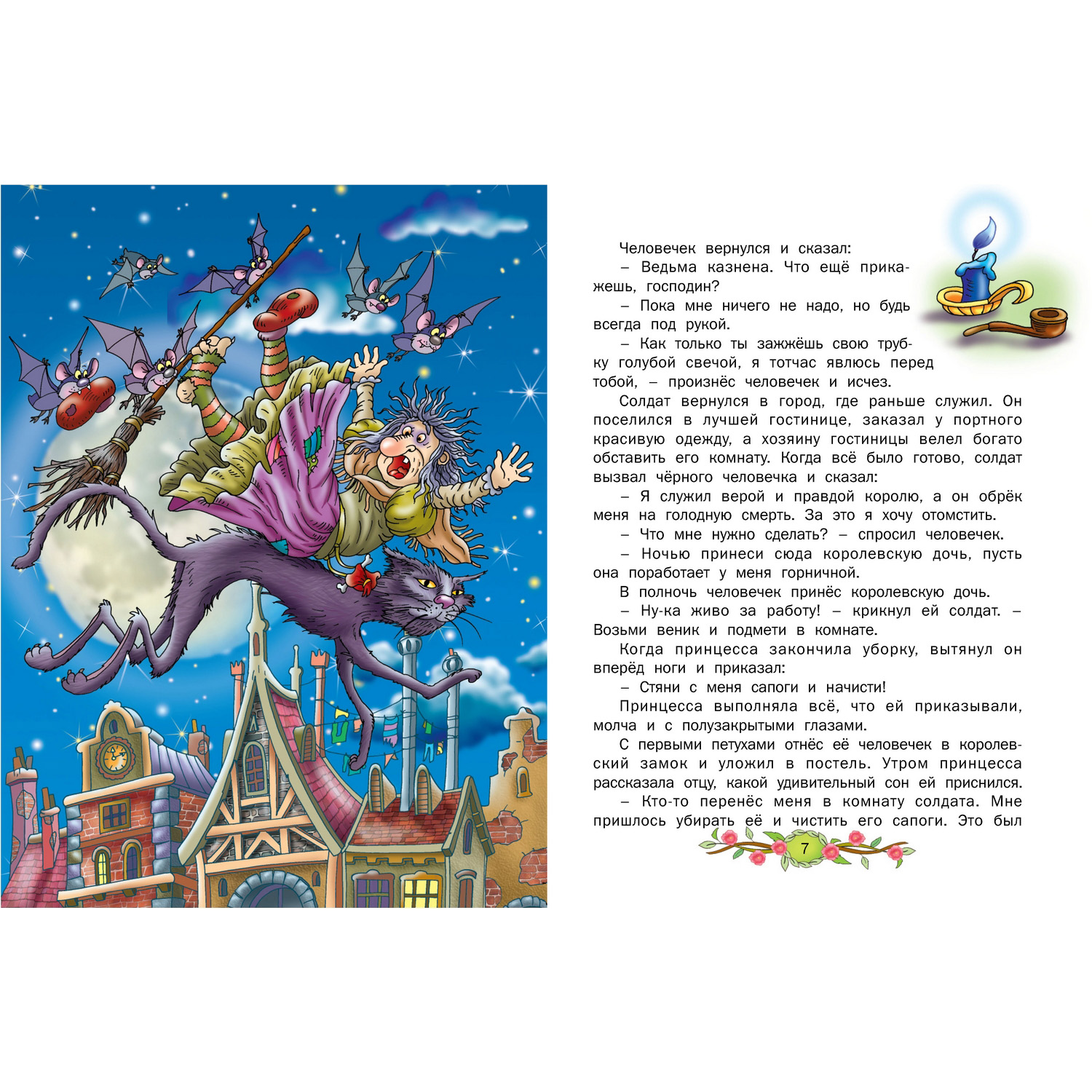 Книга Русич Гадкий утенок. Сборник зарубежных сказок для детей - фото 8