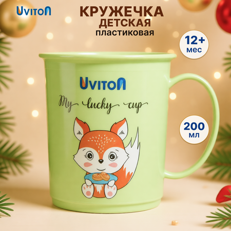 Кружка Uviton кружка детская 200 мл 1 предм.