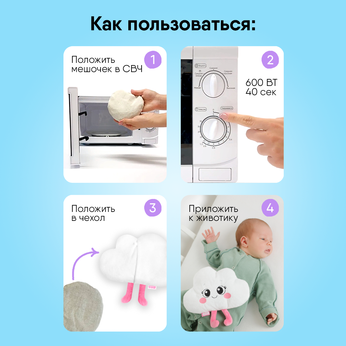 Игрушка Мякиши Детская мягкая грелка с вишнёвыми косточками Облачко от коликов новорожденных подарок - фото 2