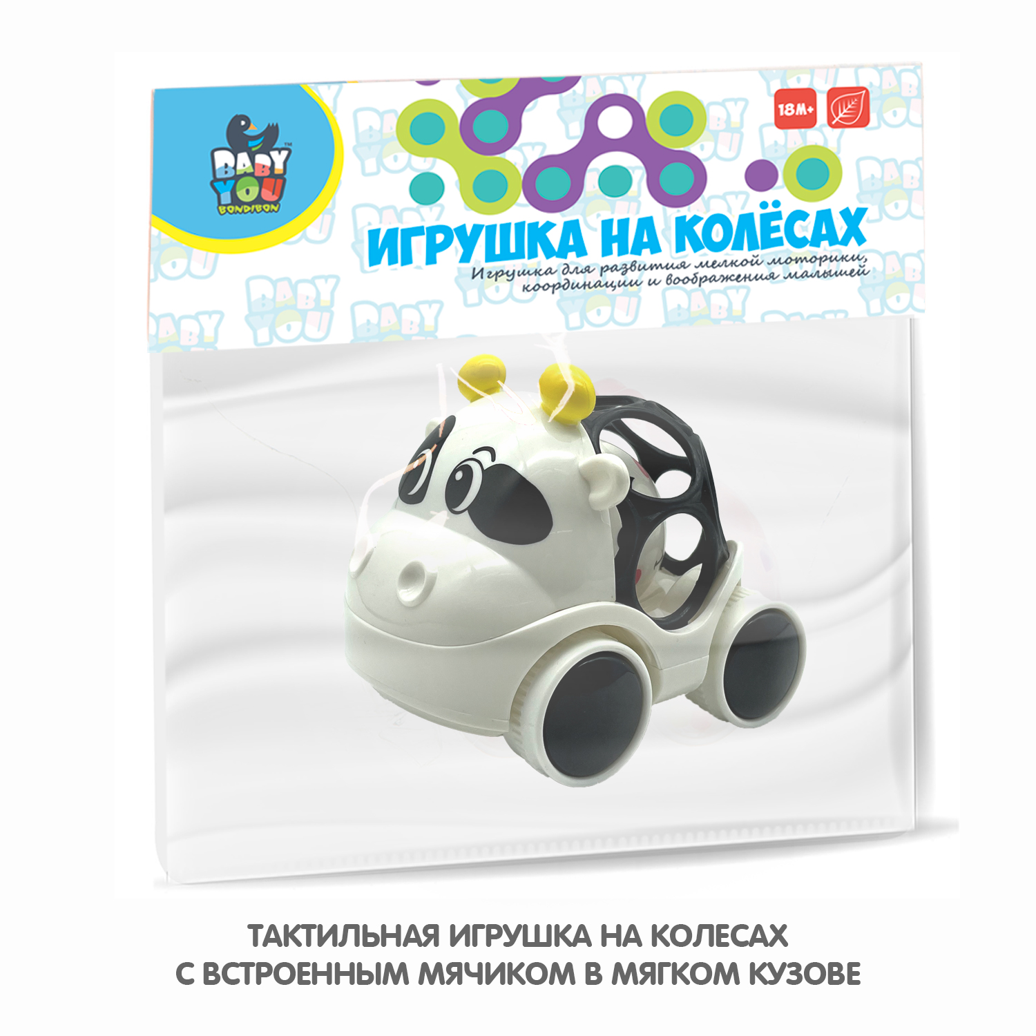 Автомобиль Bondibon Коровка - фото 6