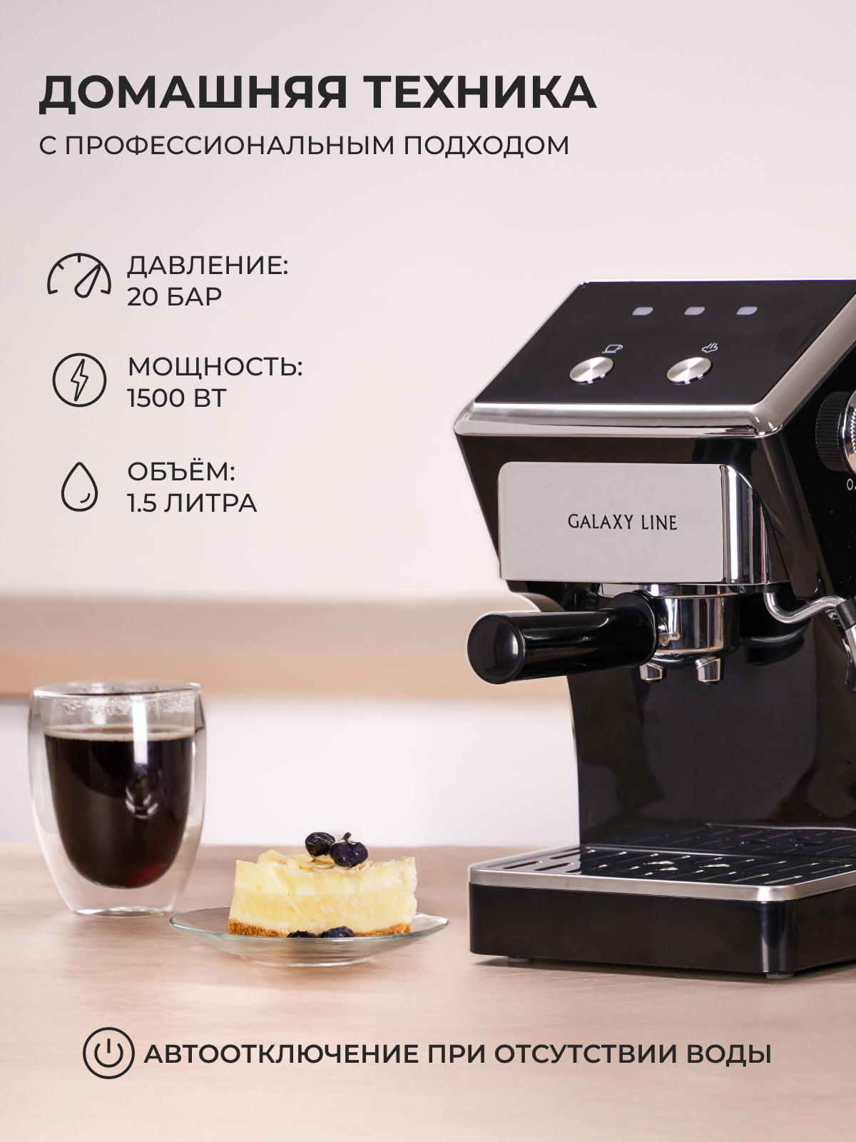 Кофеварка Galaxy LINE GL0756 черная - фото 5