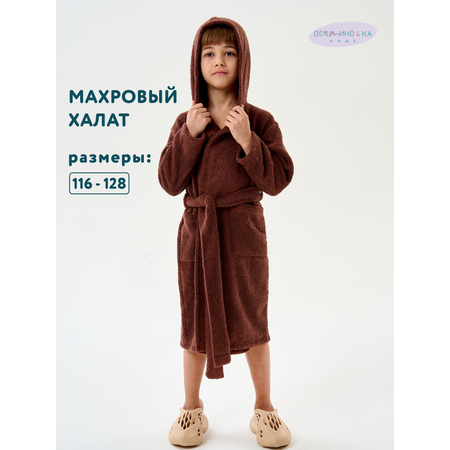 Халат Осьминожка