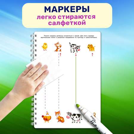 Книга Айфолика Многоразовая тетрадь Готовим руку к письму с 3-4 лет + 8 плавающих фломастеров