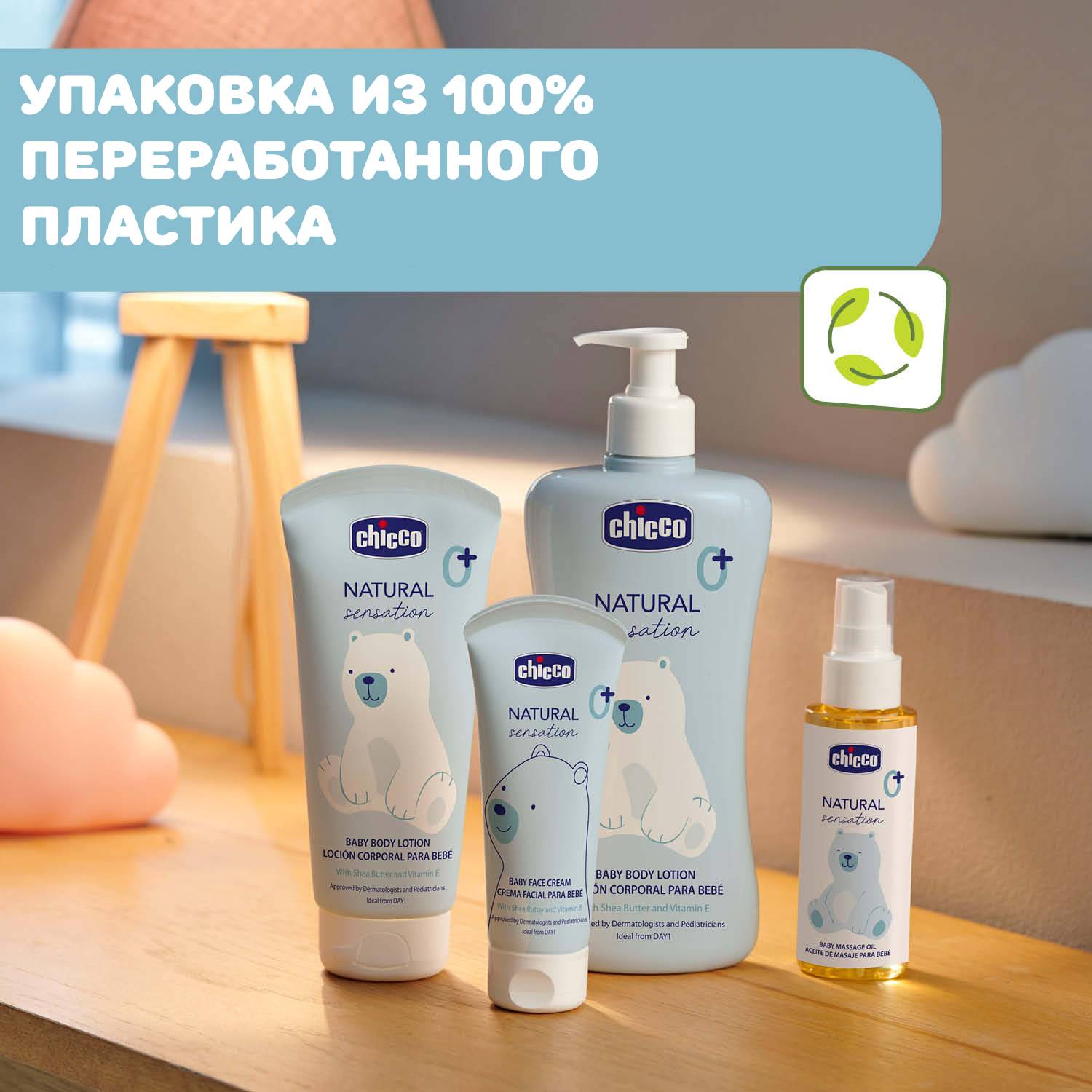 Лосьон Chicco Natural Sensation 500 мл - фото 4