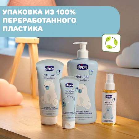 Лосьон Chicco Natural Sensation 500 мл