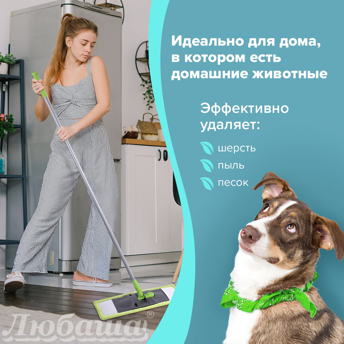 Швабра для мытья пола Любаша с флаундером для мытья пола 40 см - фото 2
