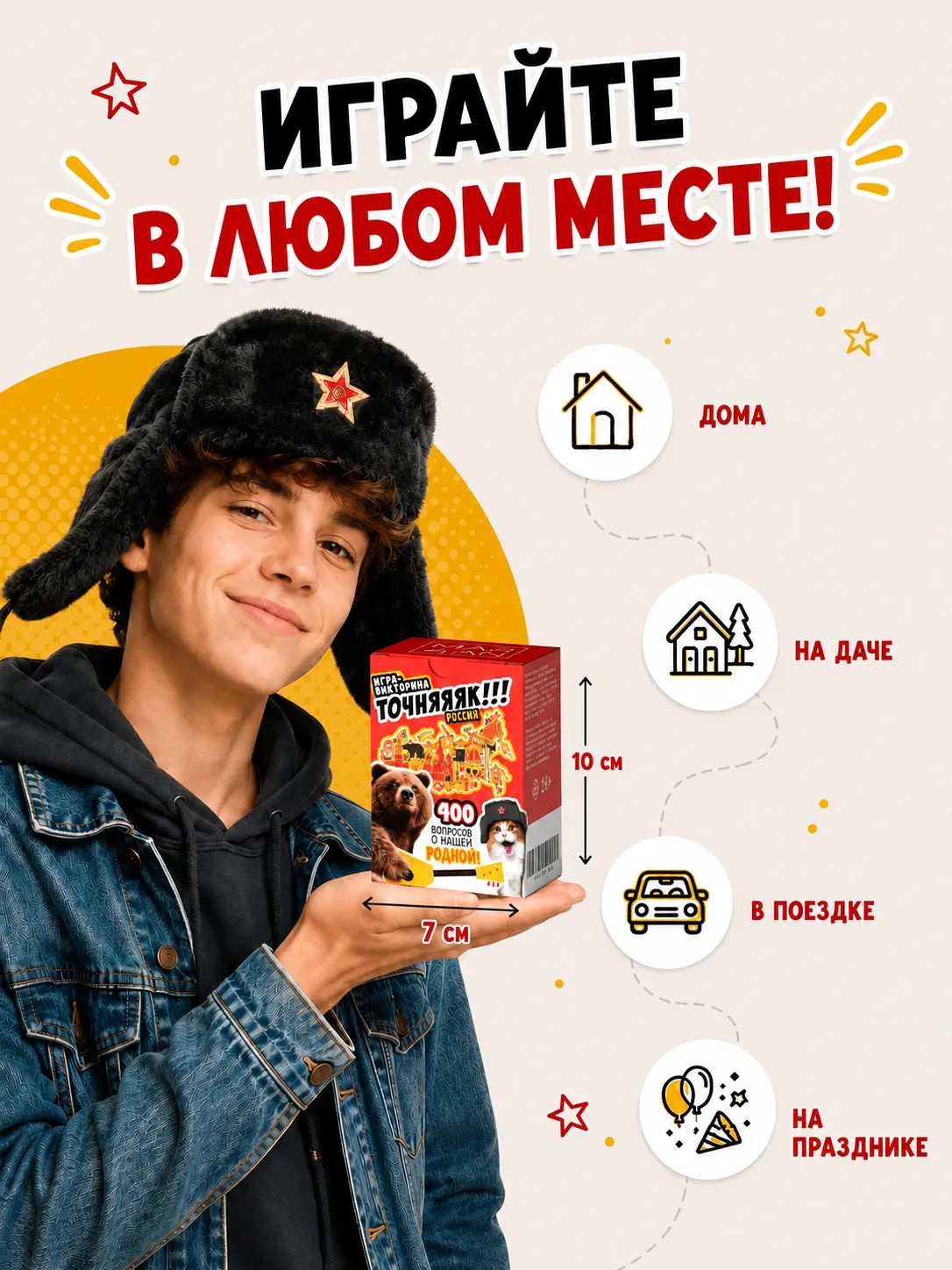 Настольная игра Точняк! Россия - фото 7