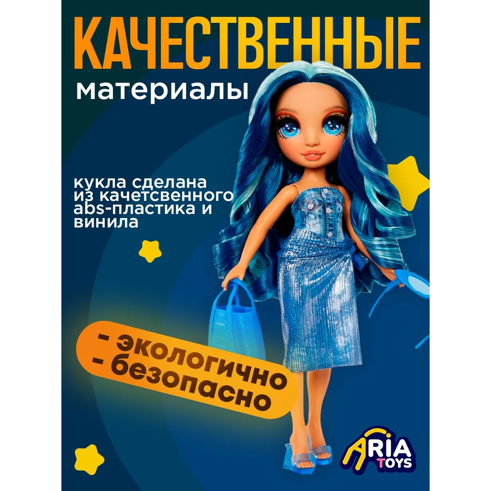 Кукла классическая Rainbow High Skyler 507307 - фото 5