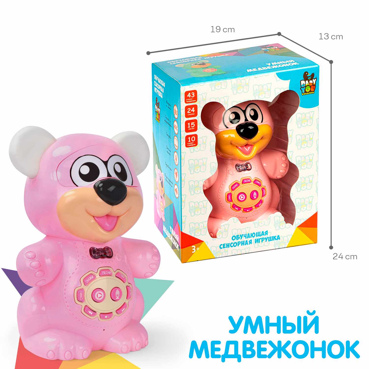 Игрушка Bondibon - фото 6