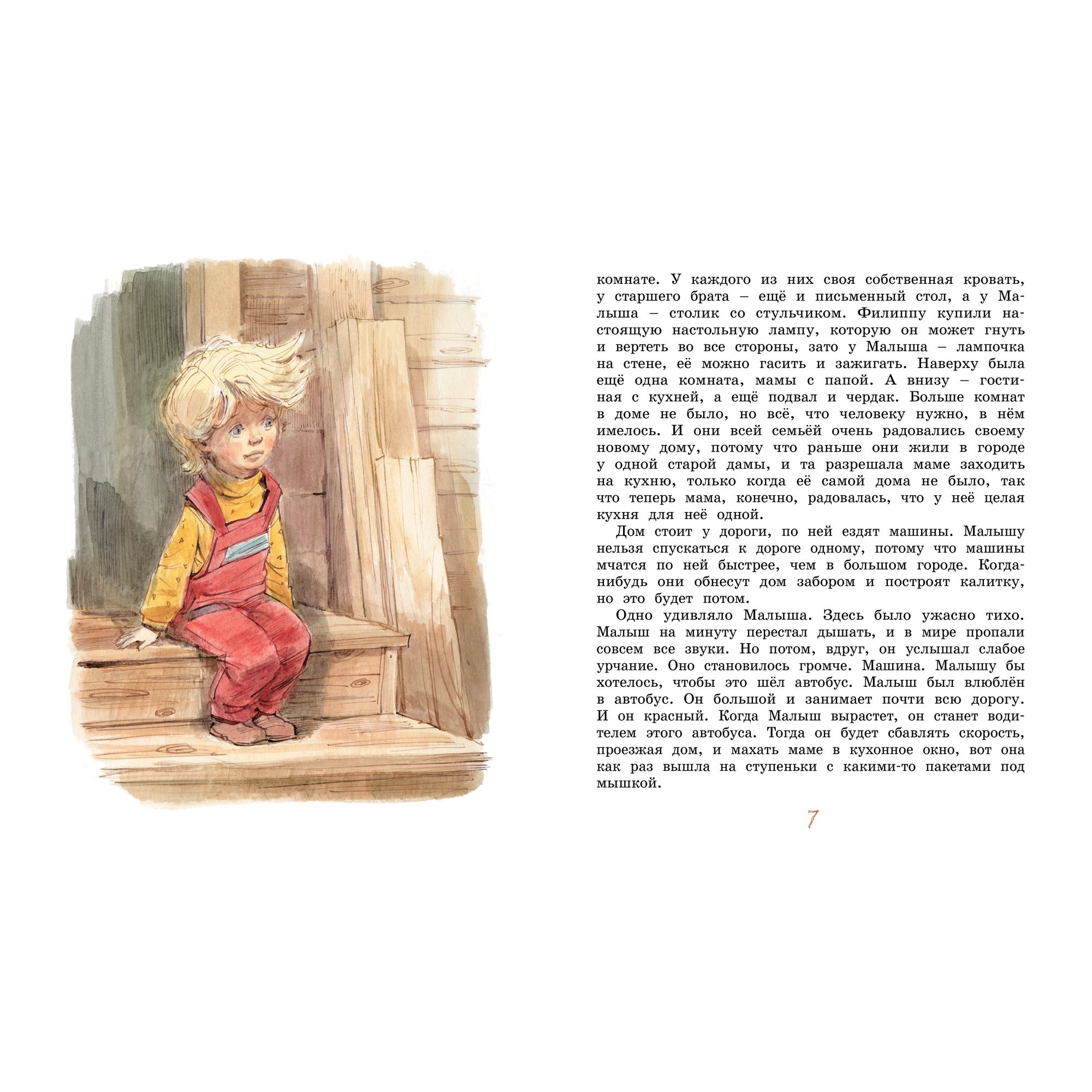 Книга МАХАОН Щепкин и коварные девчонки. Книги А.-К. Вестли - фото 3