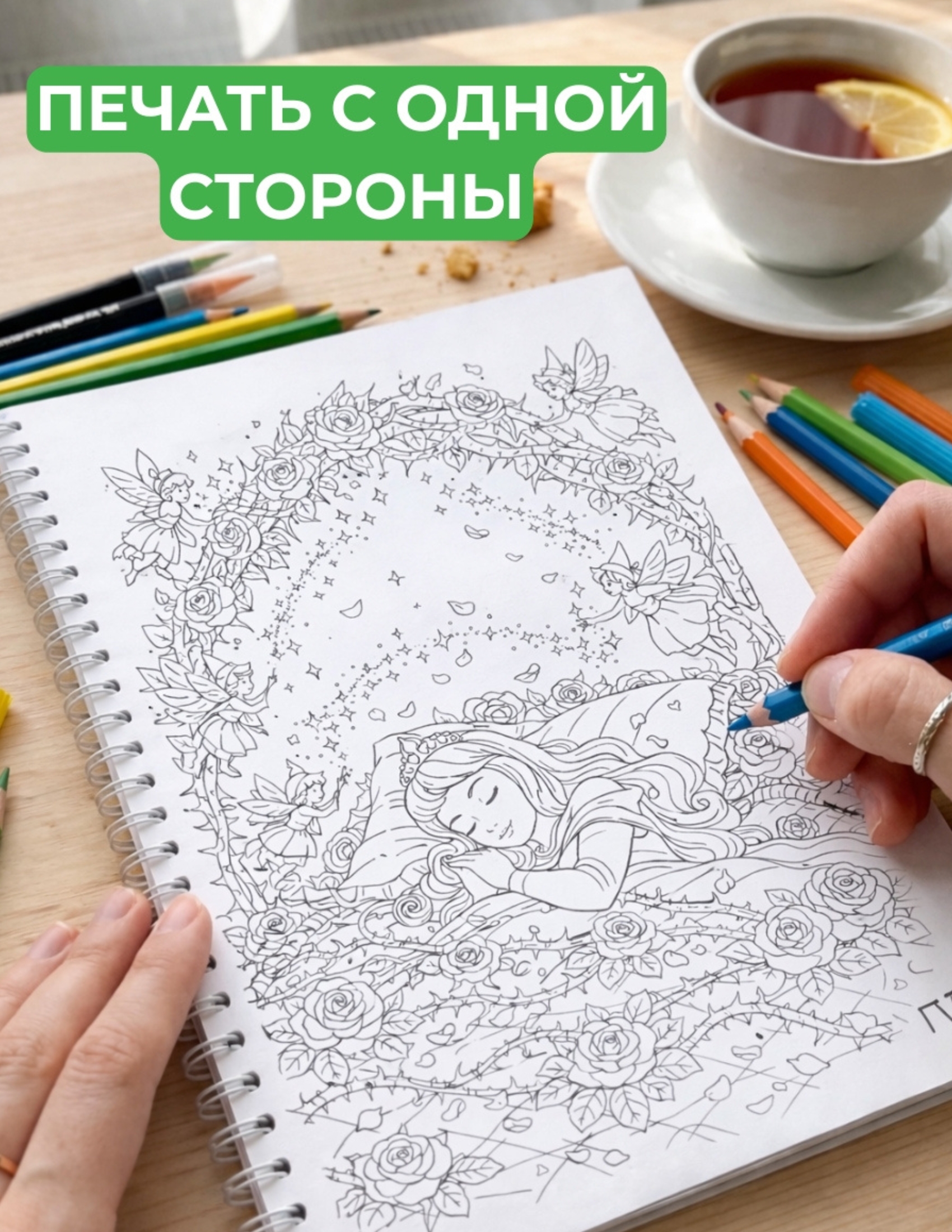 Раскраска для детей Fashion Vector Design Принцессы 30 листов А5 - фото 4