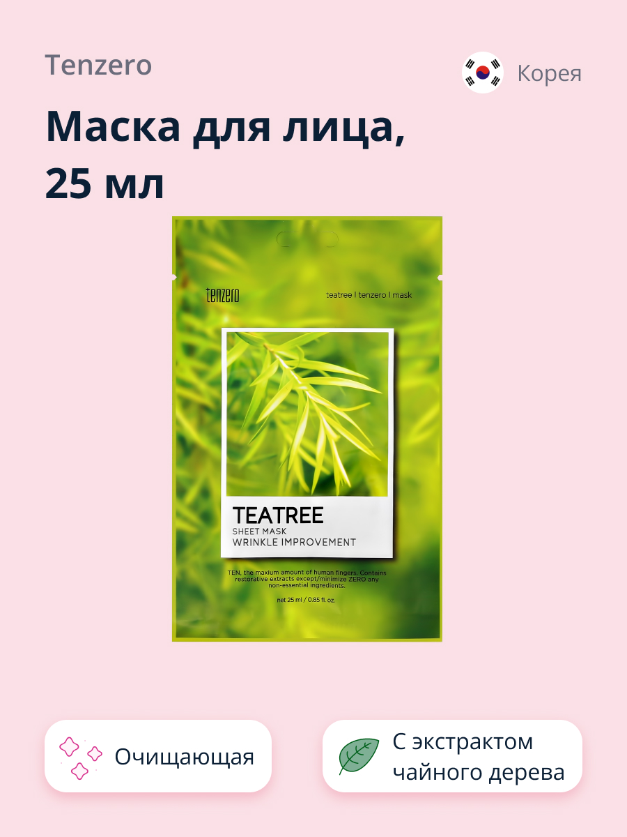 Маска Tenzero - фото 1
