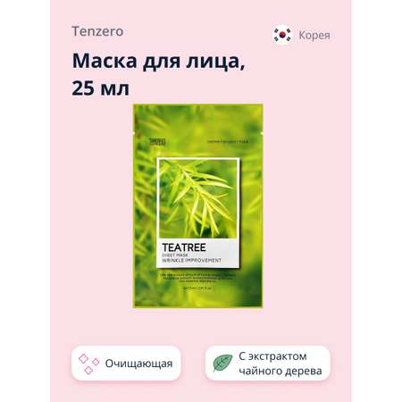 Маска Tenzero