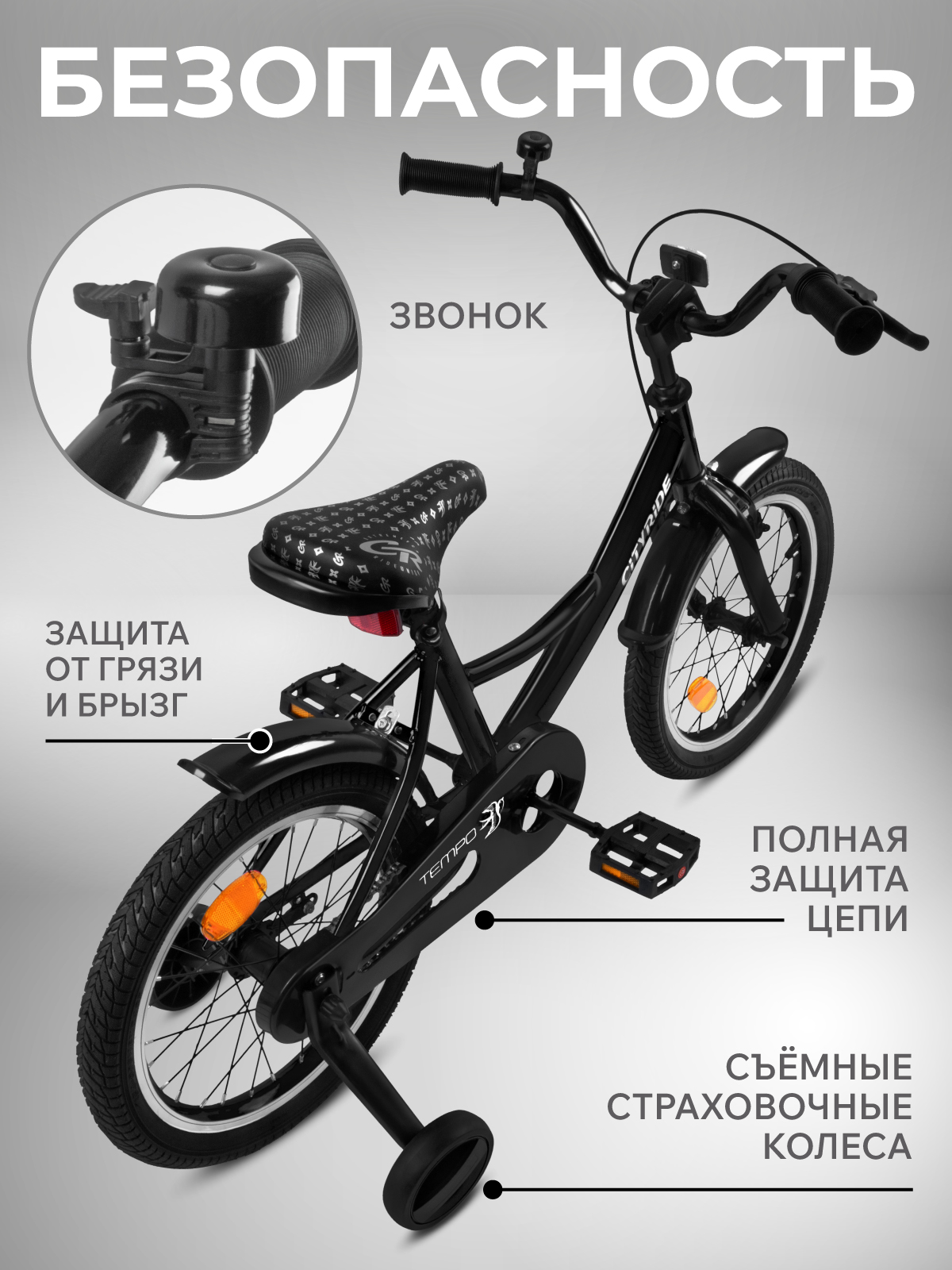 Двухколесный велосипед CITYRIDE 16 дюймов - фото 5
