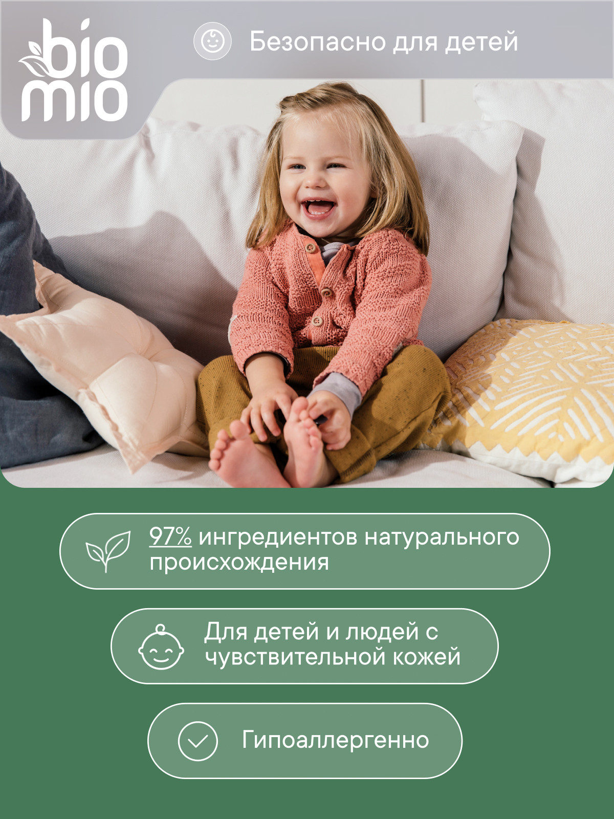 Кондиционер BioMio Лаванда-Миндаль 0.8 л - фото 6