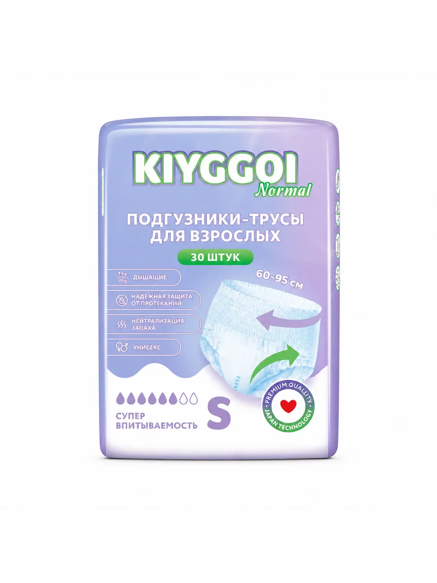 Подгузники для взрослых KIYGGOI S 30 шт. - фото 9