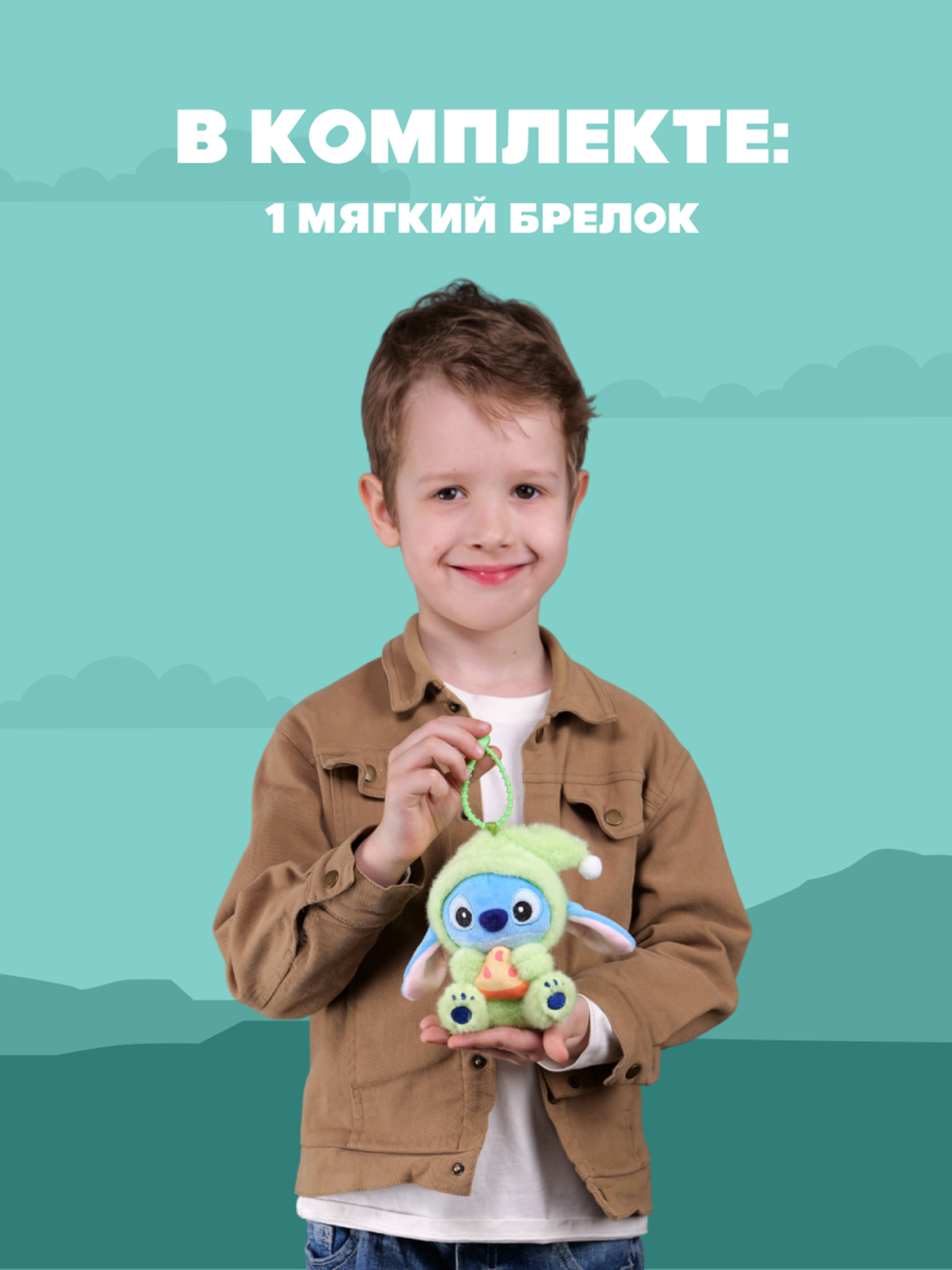 Игрушка мягкая Stitch Foooodies на цепочке зеленый - фото 4