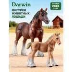 Игровой набор DARWIN Лошади 2шт