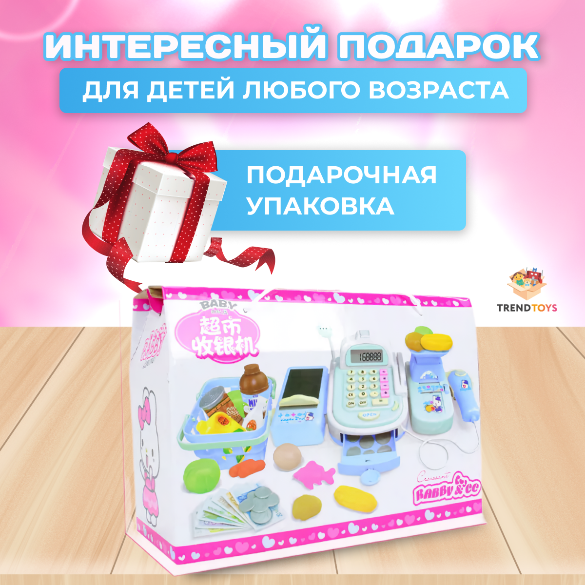 Игровой набор TrendToys касса, продукты - фото 10