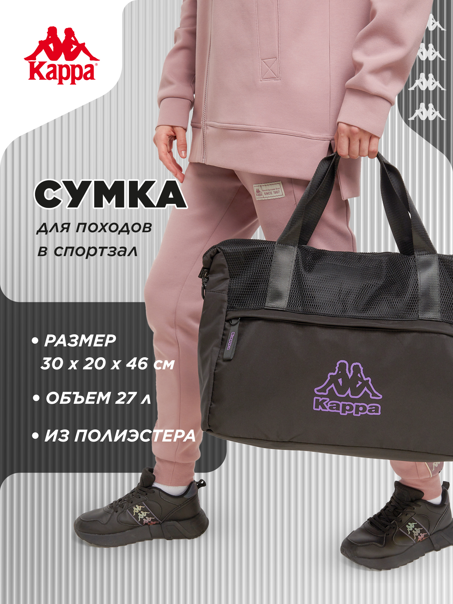 Спортивная сумка Kappa - фото 2