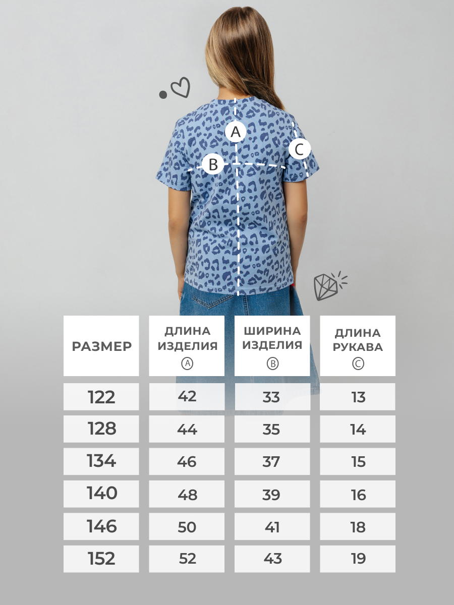 Футболка Селтекс Ю_ФК34 голубой леопард - фото 5