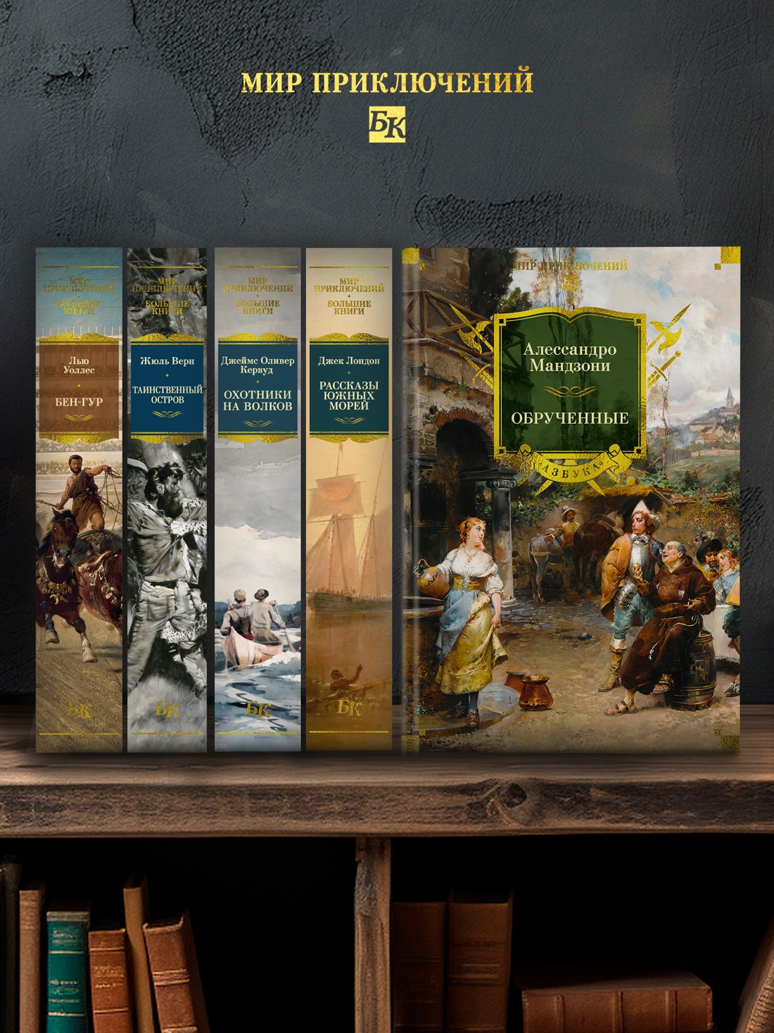 Книга АЗБУКА МирПриклБК/Мандзони А./Обрученные (с илл.) - фото 6