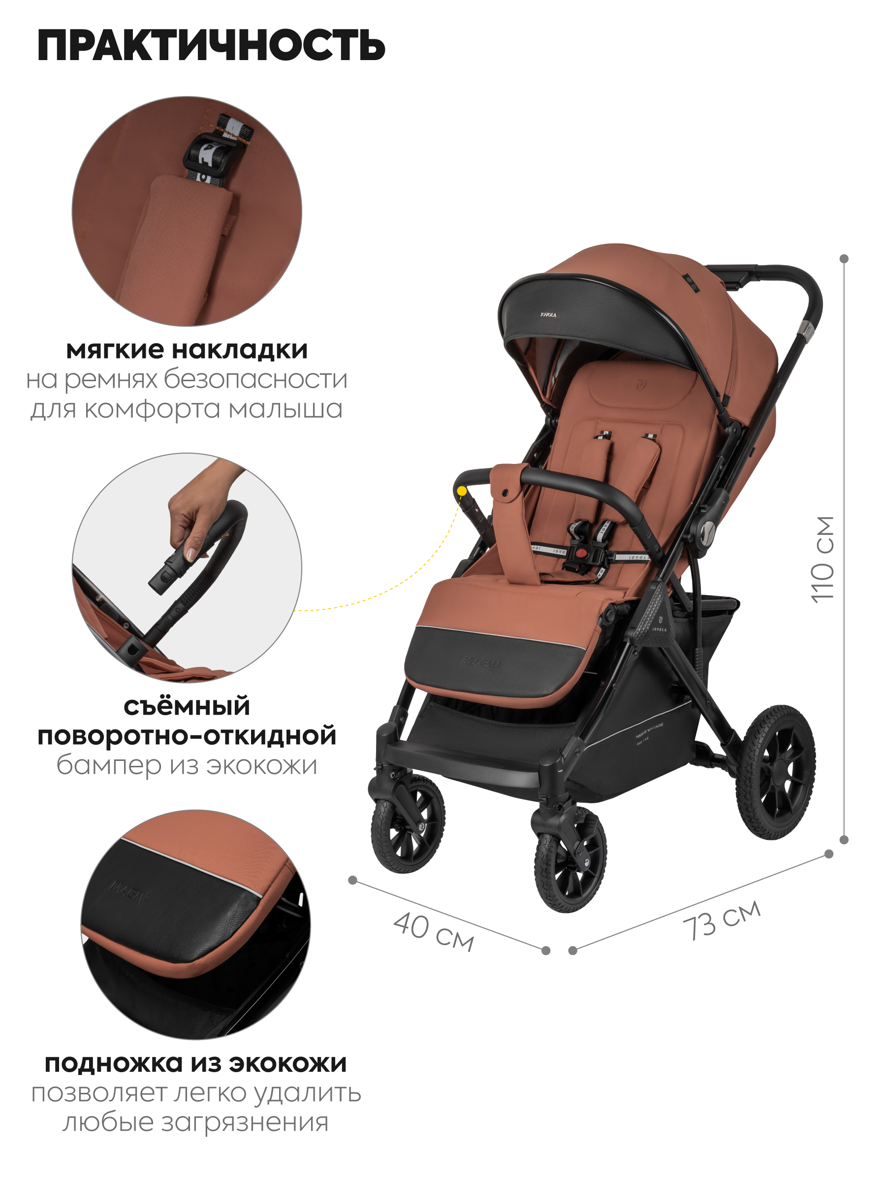 Коляска прогулочная JOVOLA Magma с перекидной ручкой оранжевый - фото 3